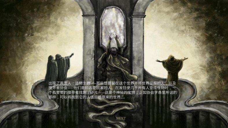 风语世界2：沉寂