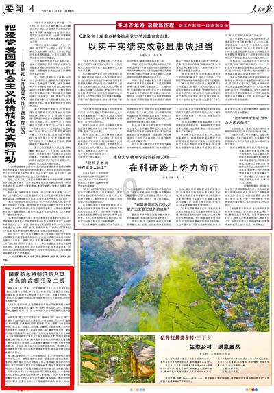 2023年“96333”共解救 7781名被困人员